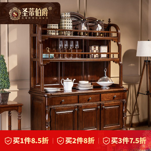 别墅美式 风实木餐边柜酒柜家用餐厅家具靠墙厨房碗碟柜储物置物架