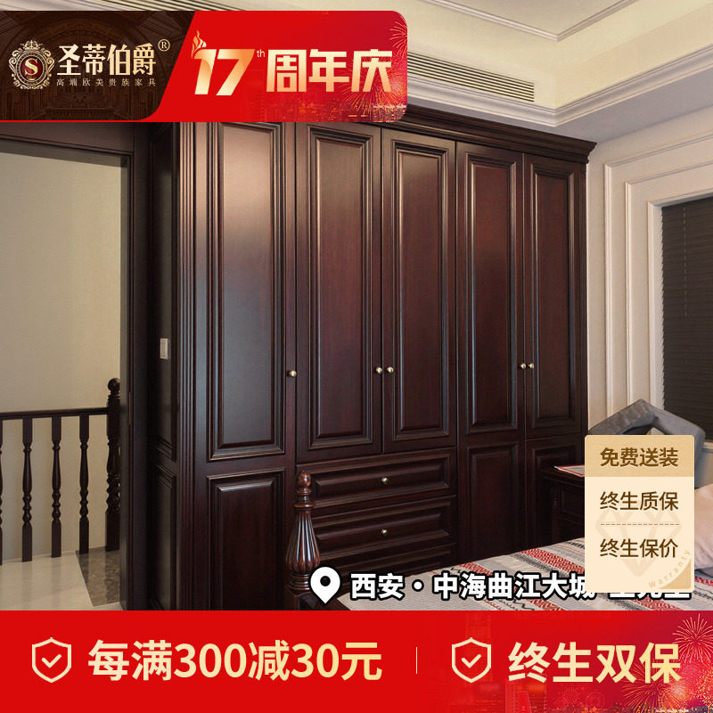 美式全屋定制金丝胡桃木整体卧室平开门到顶衣立柜欧式衣帽间衣橱
