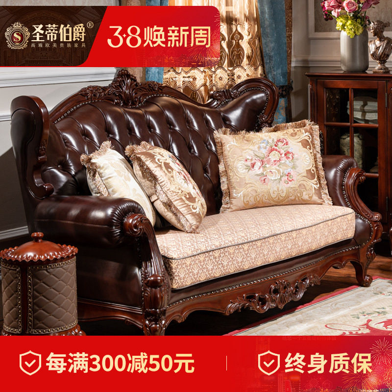圣蒂伯爵美式奢华雕花沙发真皮三人位组合大户型客厅复古皮布沙发