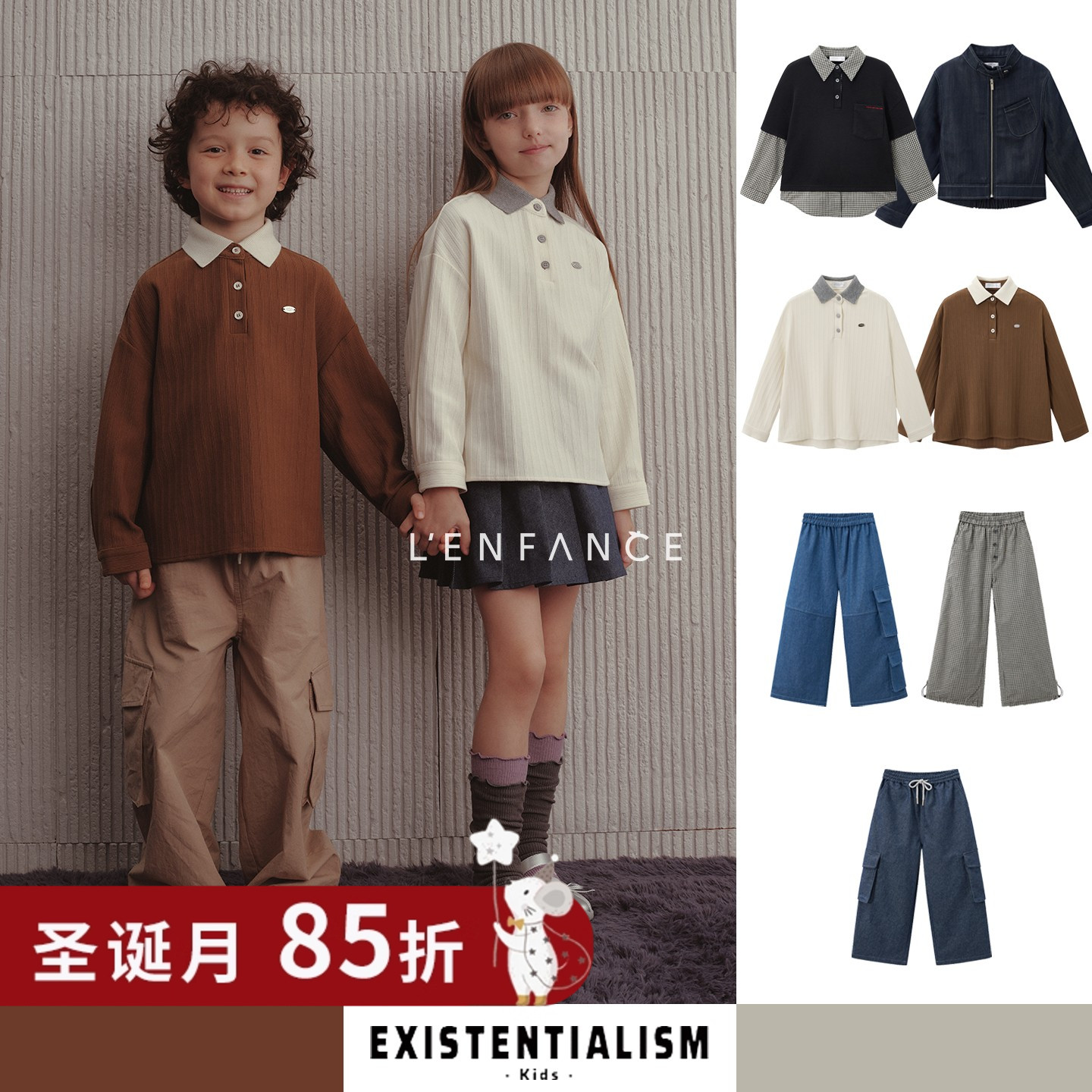 EMkids衬衫打底卫衣牛仔裤长裤