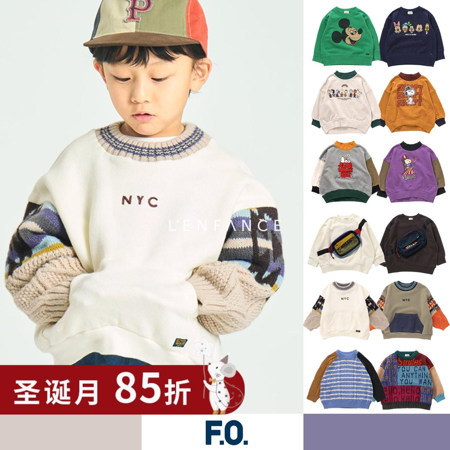 FO儿童秋冬日系休闲卫衣毛衣