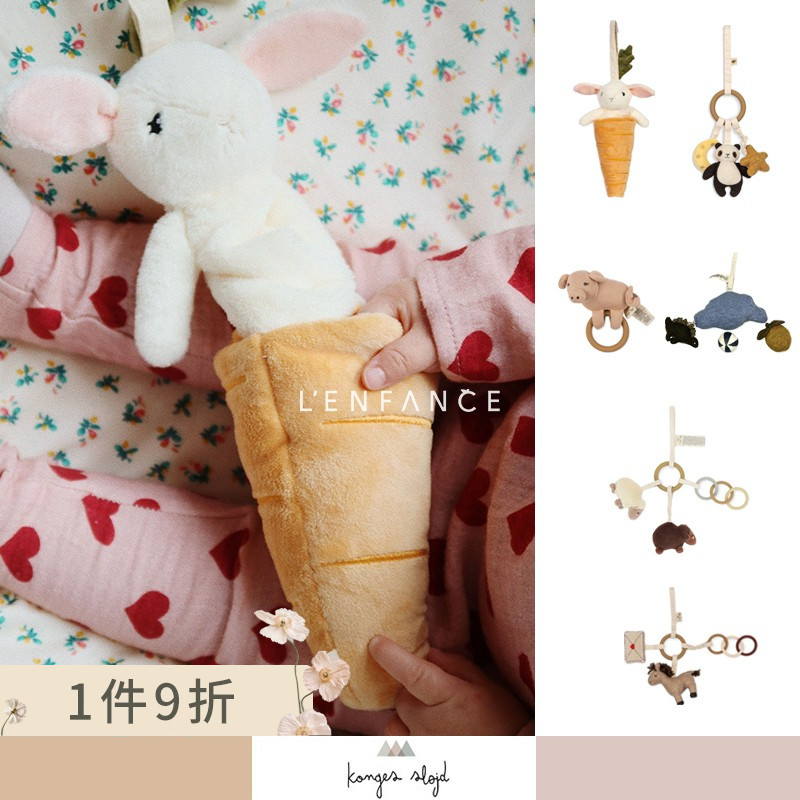 KongesSlojd安抚玩具玩偶挂件