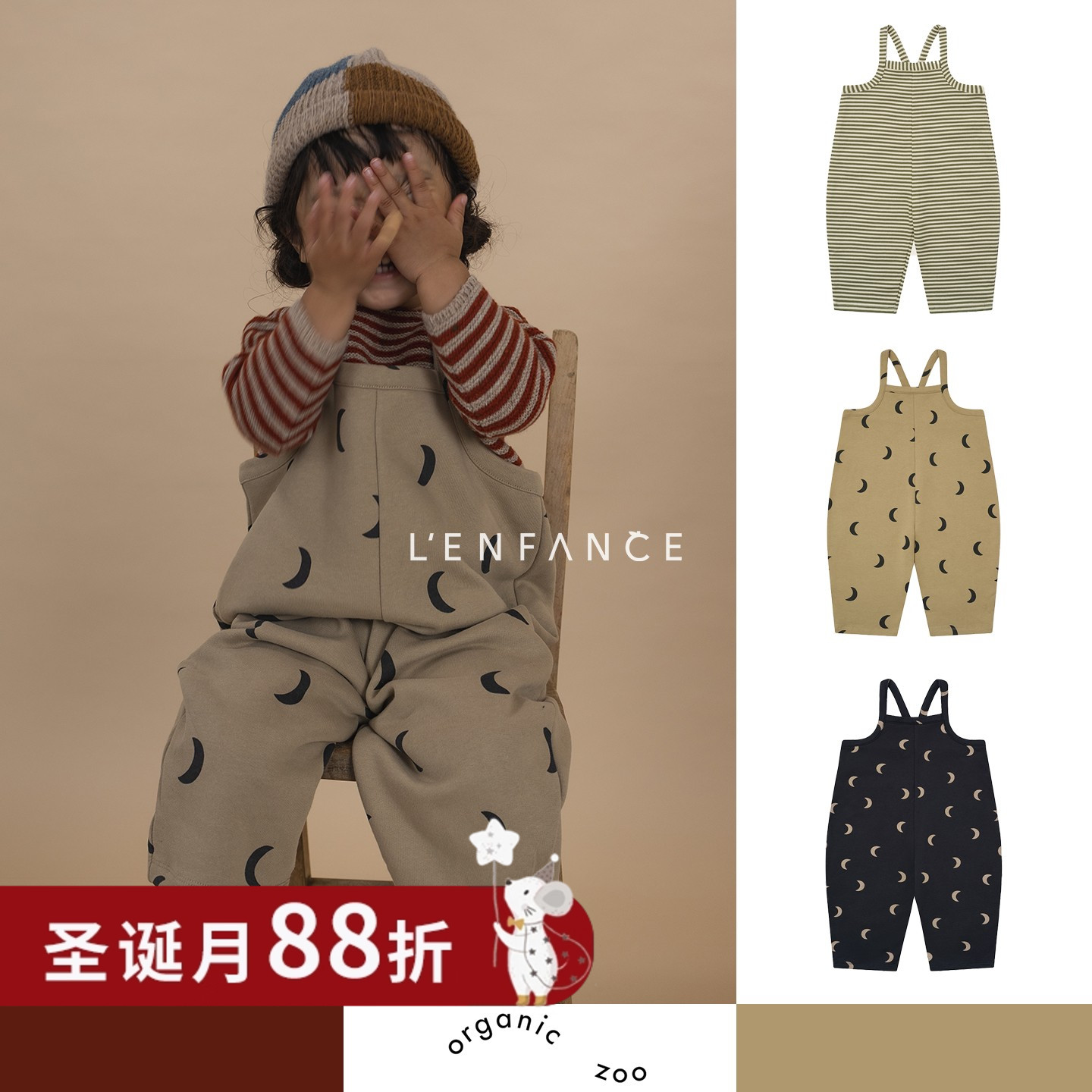 ■LENFANCE 现货 Organic Zoo 25AW 儿童有机棉百搭背带裤渔夫裤