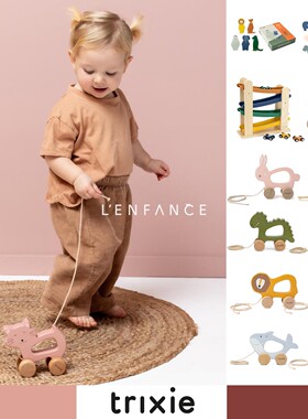 ■LENFANCE 现货 Trixie 宝宝学步牵引拉绳玩具益智启蒙玩具拼图