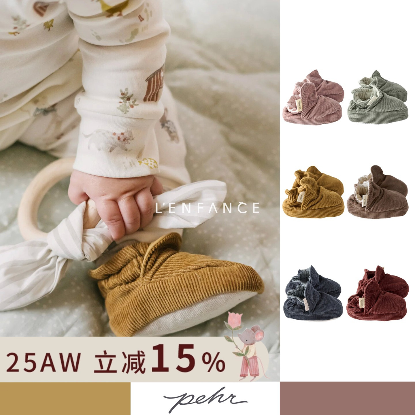 Pehr宝宝秋冬保暖灯芯绒鞋套