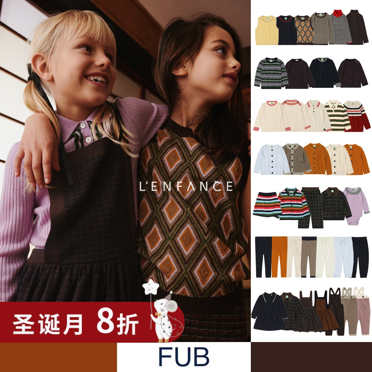 FUB马甲毛衣开衫背带裤连衣裙