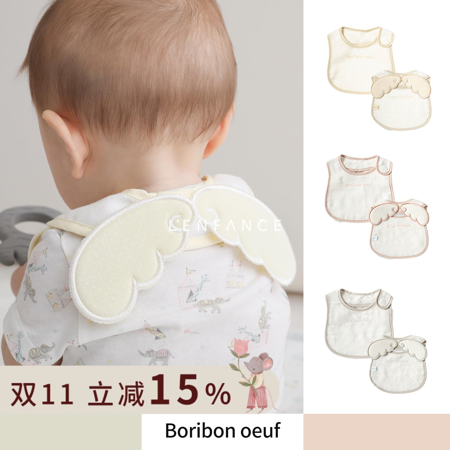 Boribonoeuf可爱翅膀口水巾