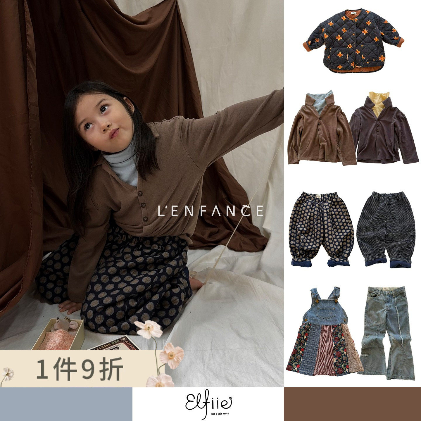 Elfiie儿童棉服打底衫牛仔裤长裤