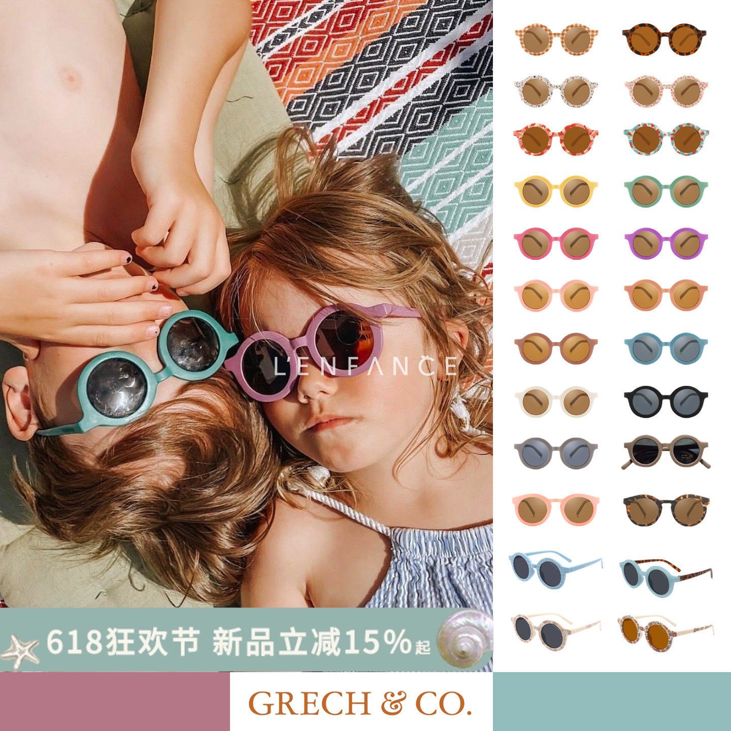 85折■LENFANCE现货丹麦Grech Co 26SS儿童UV400太阳镜墨镜沙滩镜
