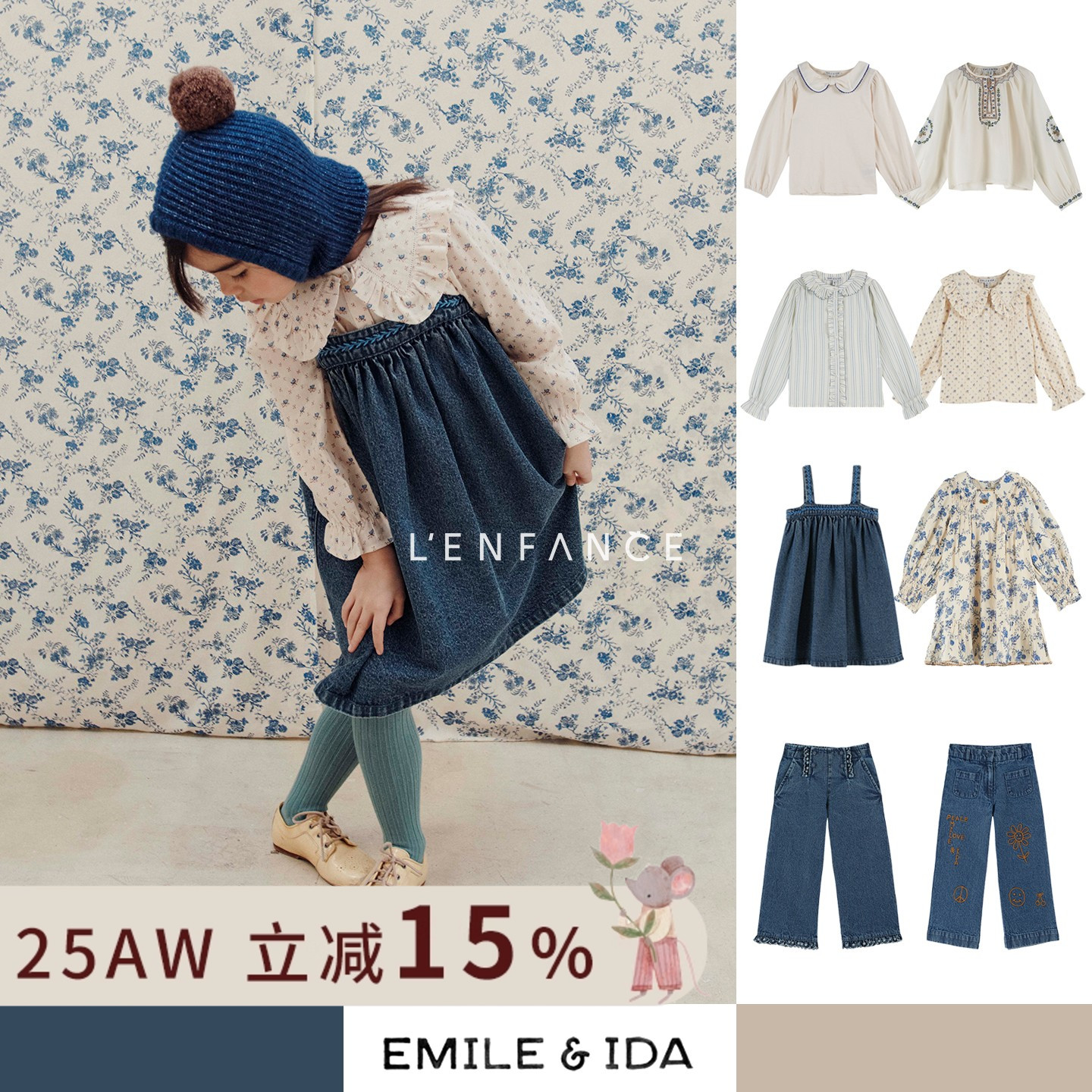 Emileetida连衣裙牛仔裤衬衫