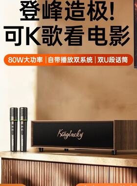 卡拉ok蓝牙音响k歌音箱家庭影院ktv套装唱歌复古点唱功放一体机0k