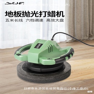 倍孚家用220V调速9寸电动木地板大理石皮具养护打蜡机抛光机筱嫣