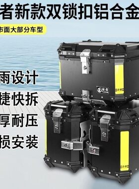 途者摩托车铝合金边箱三箱侧箱尾箱后备箱通用GW250DL飞致NK春风