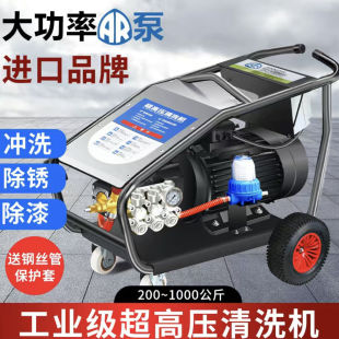 商用洗车店进口洗车机三相电大功率洗车机洗车水枪家用高压水枪