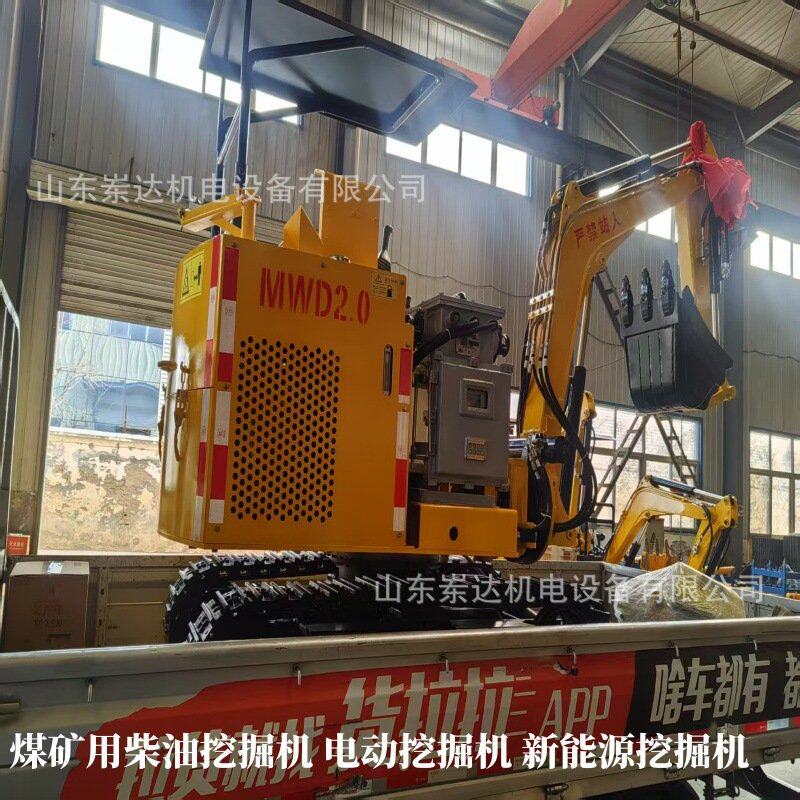 MWD2.0/0.12L电动版煤矿用液压挖掘机 电动液压系统 使用节能高效