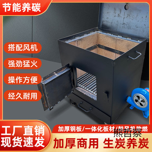 商用养碳炉烧烤店点炭机烤肉店生炭烧炭炉点碳机加厚耐火砖养炭炉