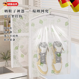 子神器晾晒网兜阳台防掉学生宿舍家用晾鞋 德国晒鞋 袋自带衣架防风