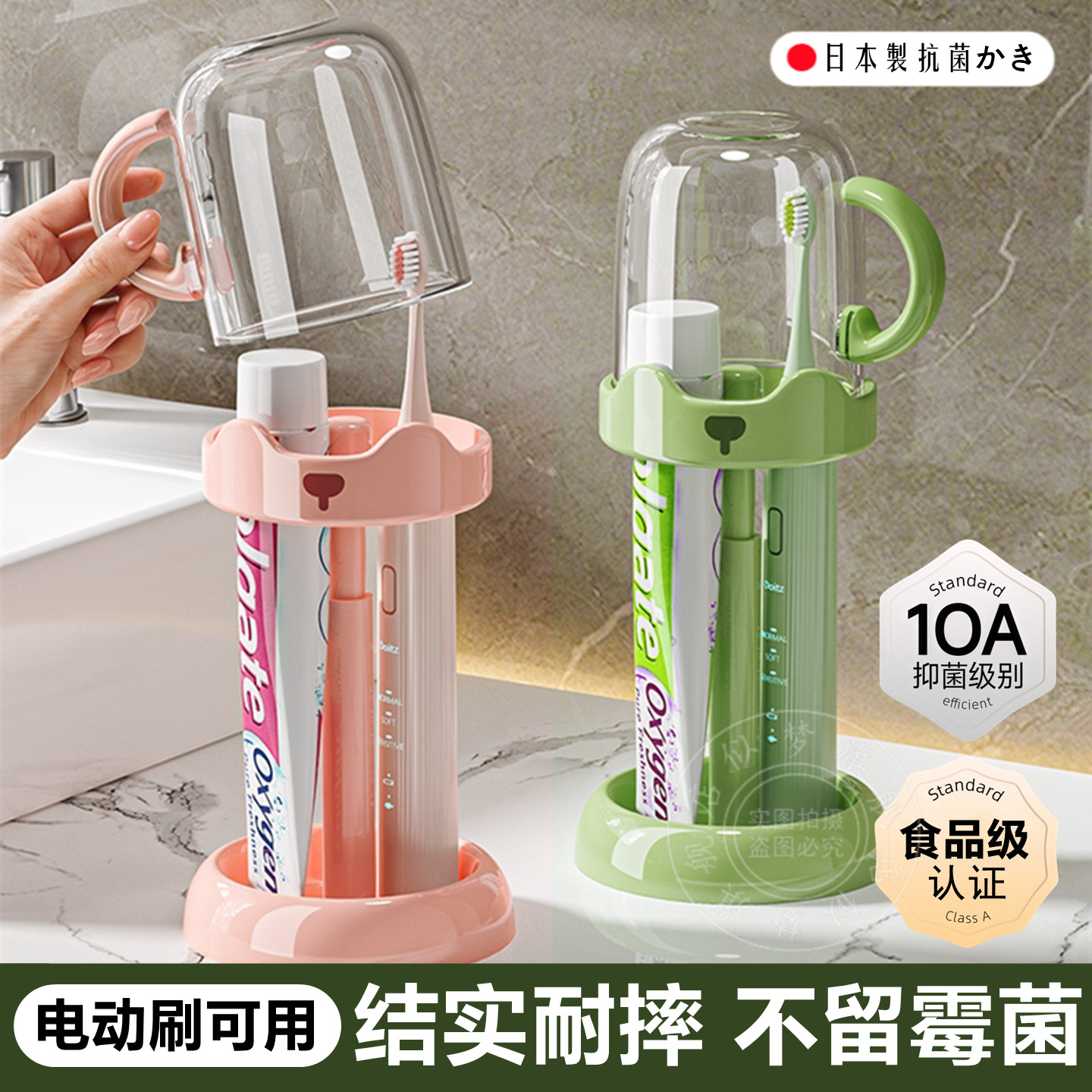 特厚!日本抗菌防霉刷牙漱口杯