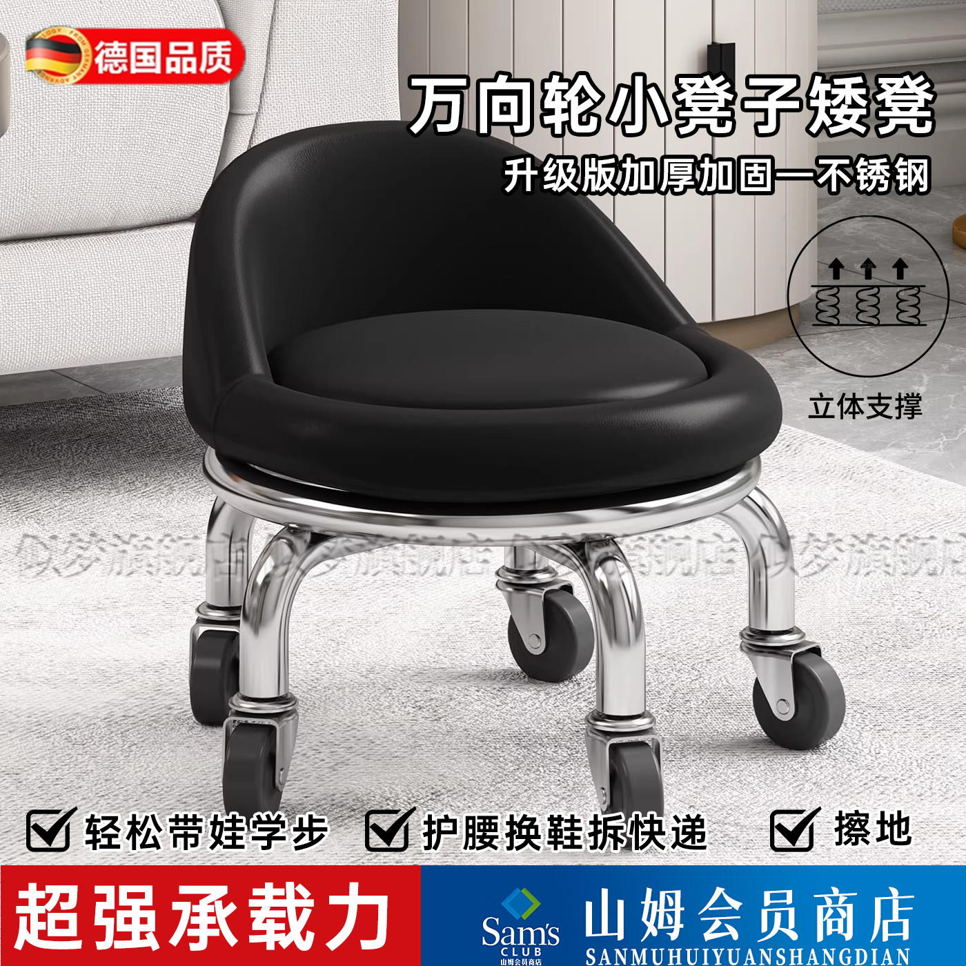 德国大人万向轮小凳子旋转可移动