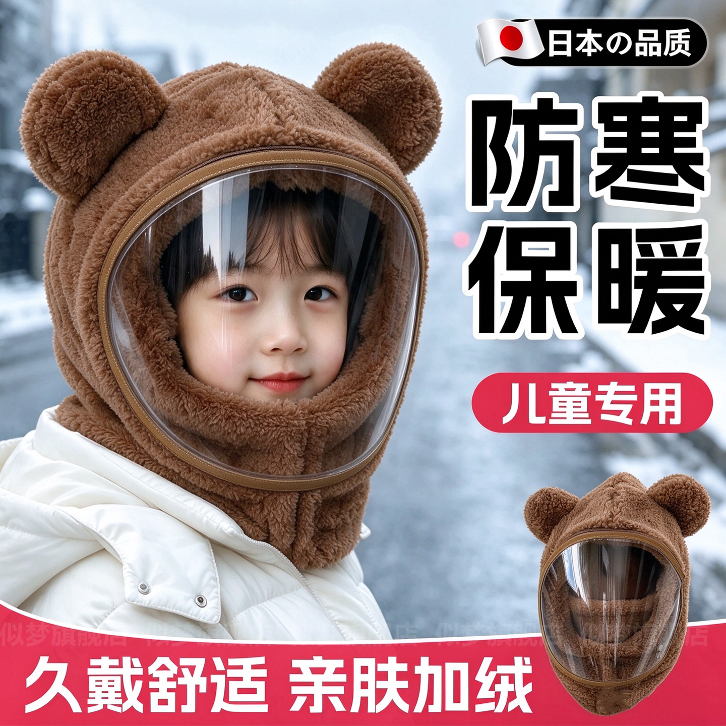 儿童骑车头套防风帽子冬围脖一体