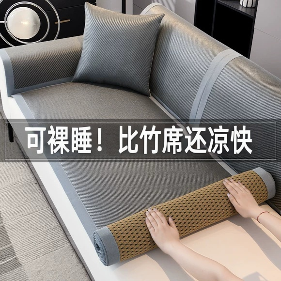 冰丝沙发垫2025新款凉感沙发凉席