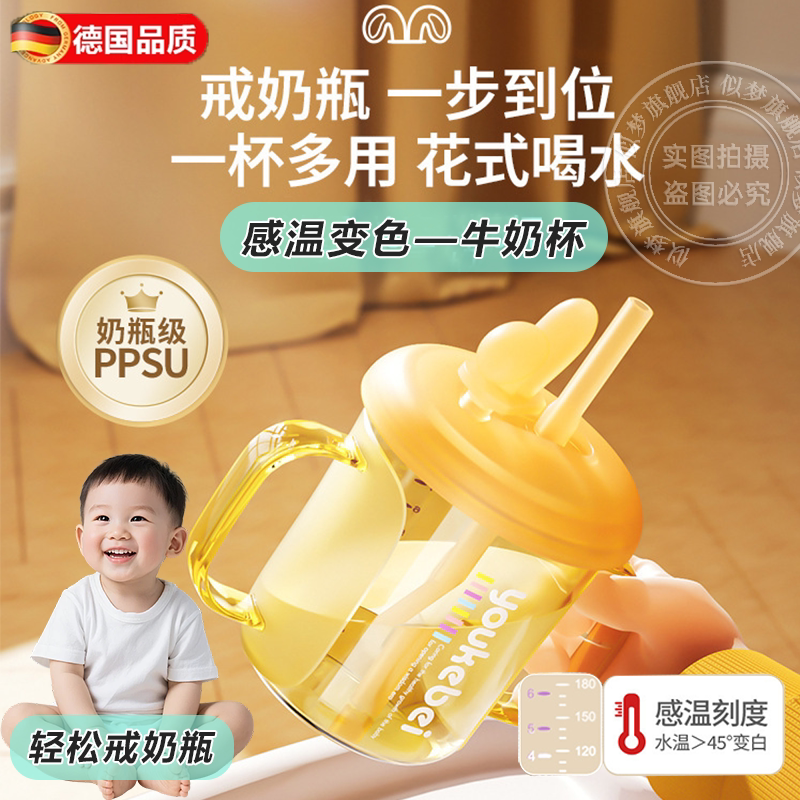 德国儿童牛奶直饮杯吸管刻度隔热