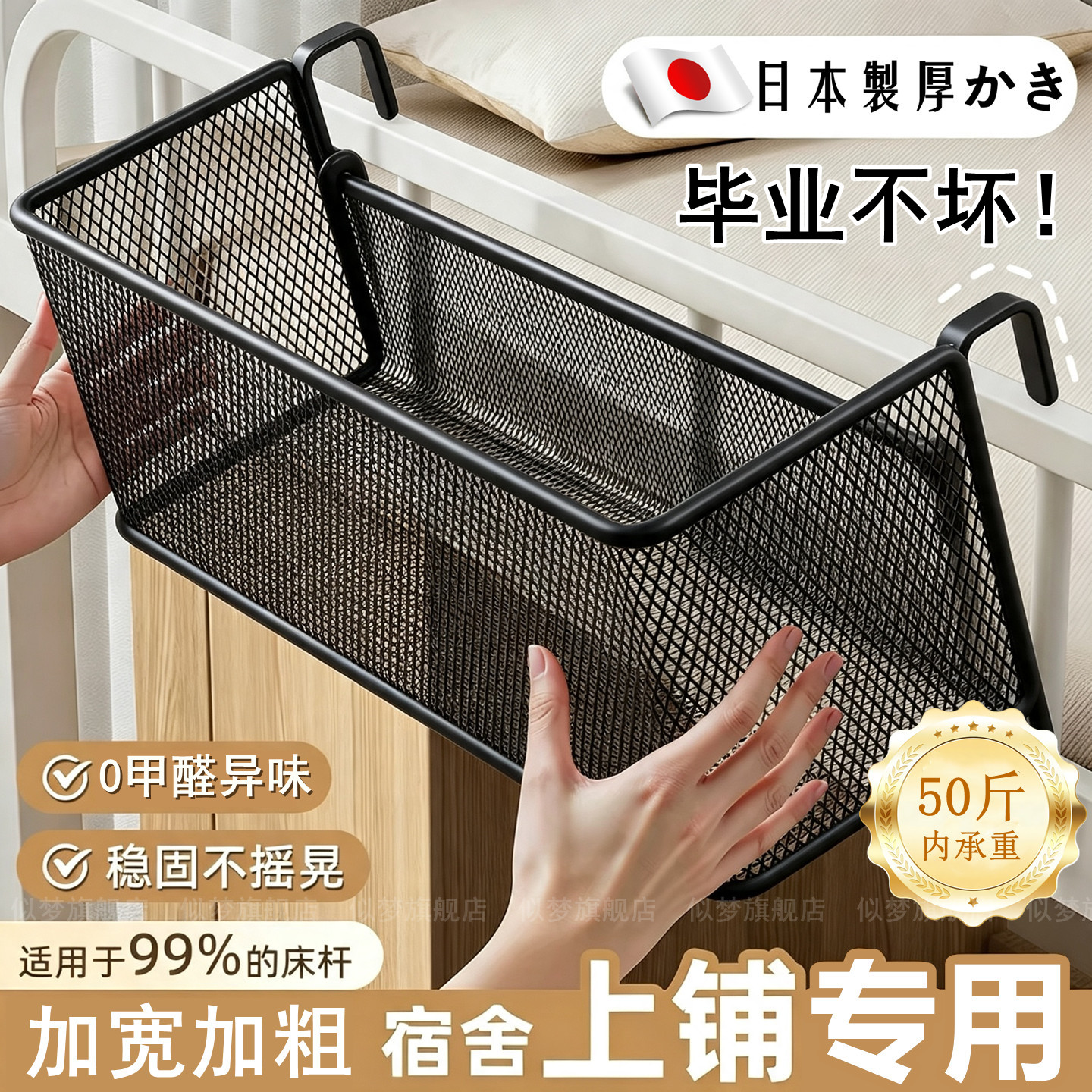 宿舍上铺神器!床边挂篮加粗加宽