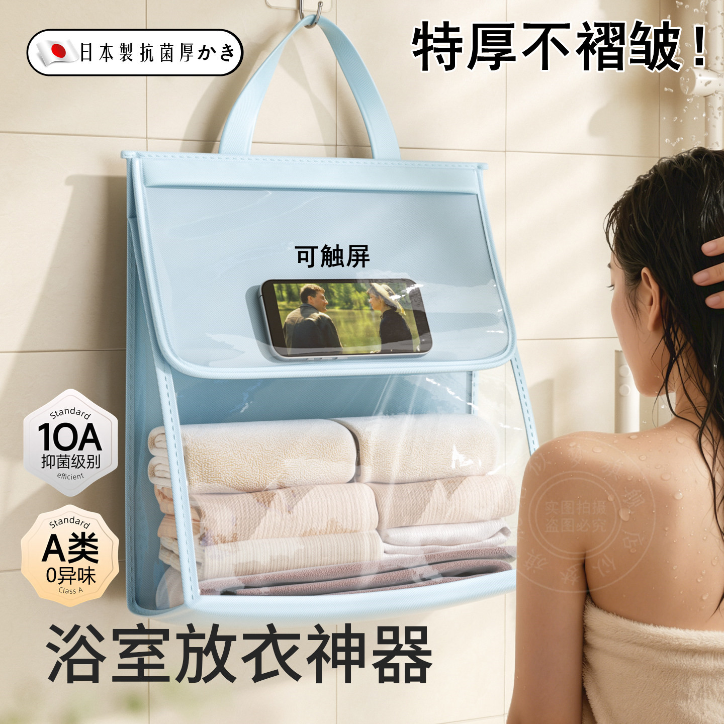 可触屏！透明浴室防水袋0异味