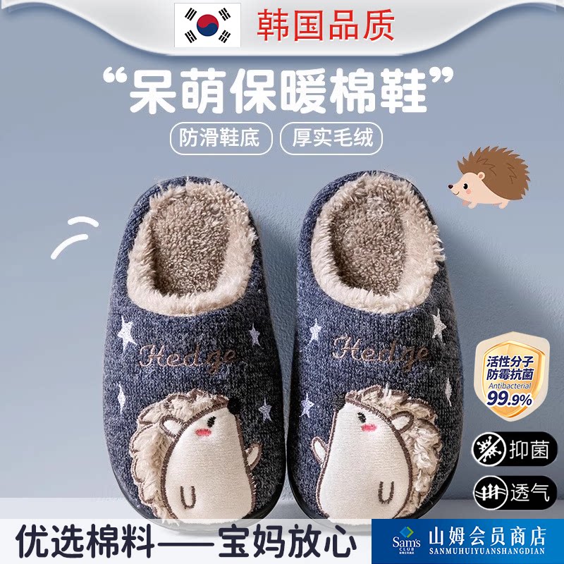 韩国儿童棉拖鞋男童女家居保暖