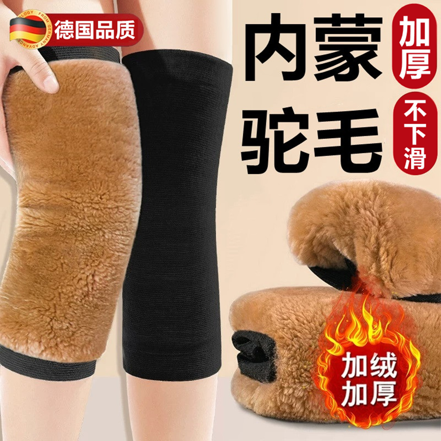 内蒙驼绒!加厚护膝老人防寒保暖