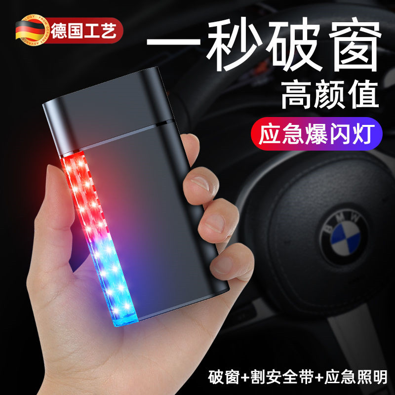 三合一车载安全锤带割刀破窗器