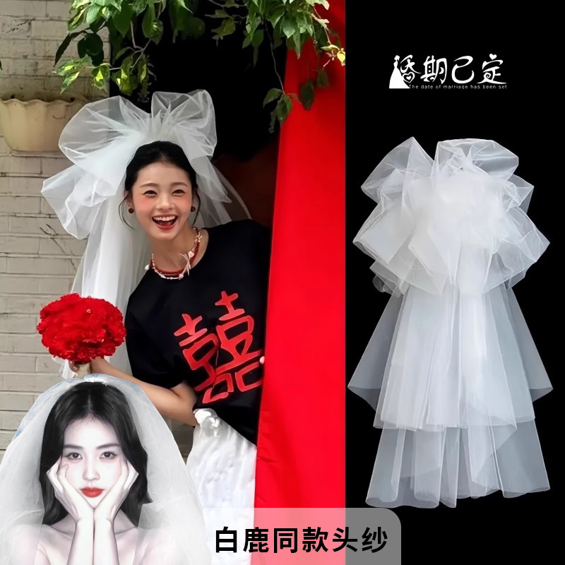白鹿同款--头纱新娘求婚拍照道具
