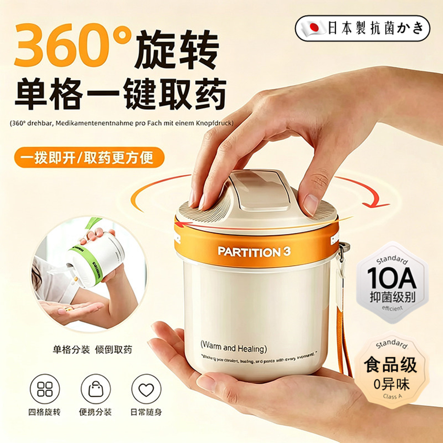 药盒便携式一周药品分装密封防水