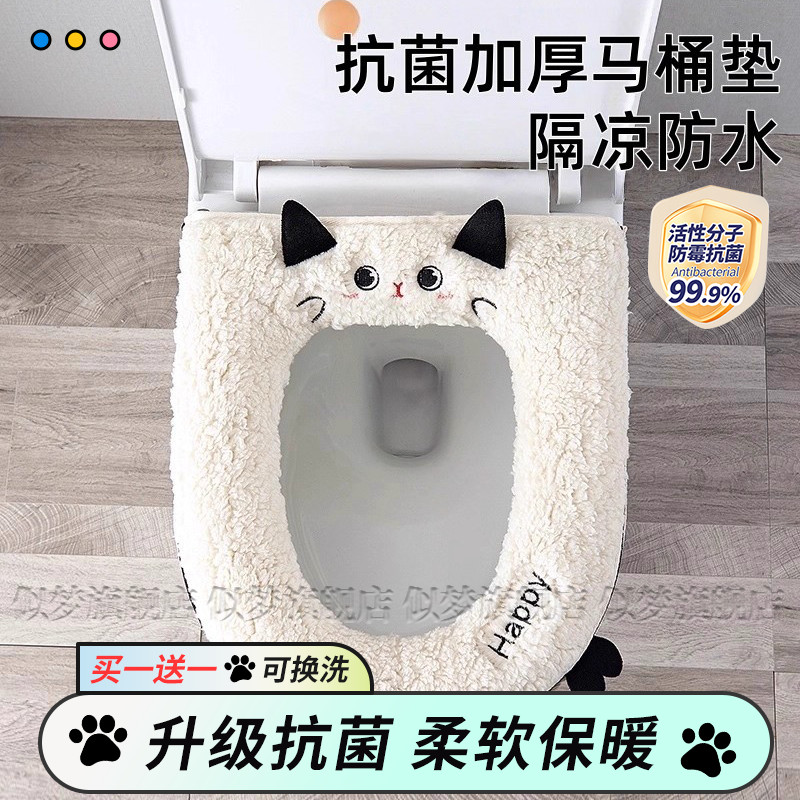 韩国猫咪马桶垫冬加厚防水抗菌