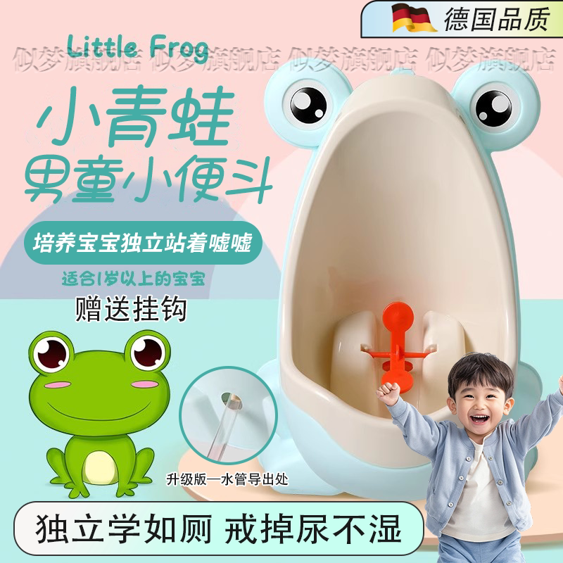 德国儿童小便器挂墙式男孩站立式