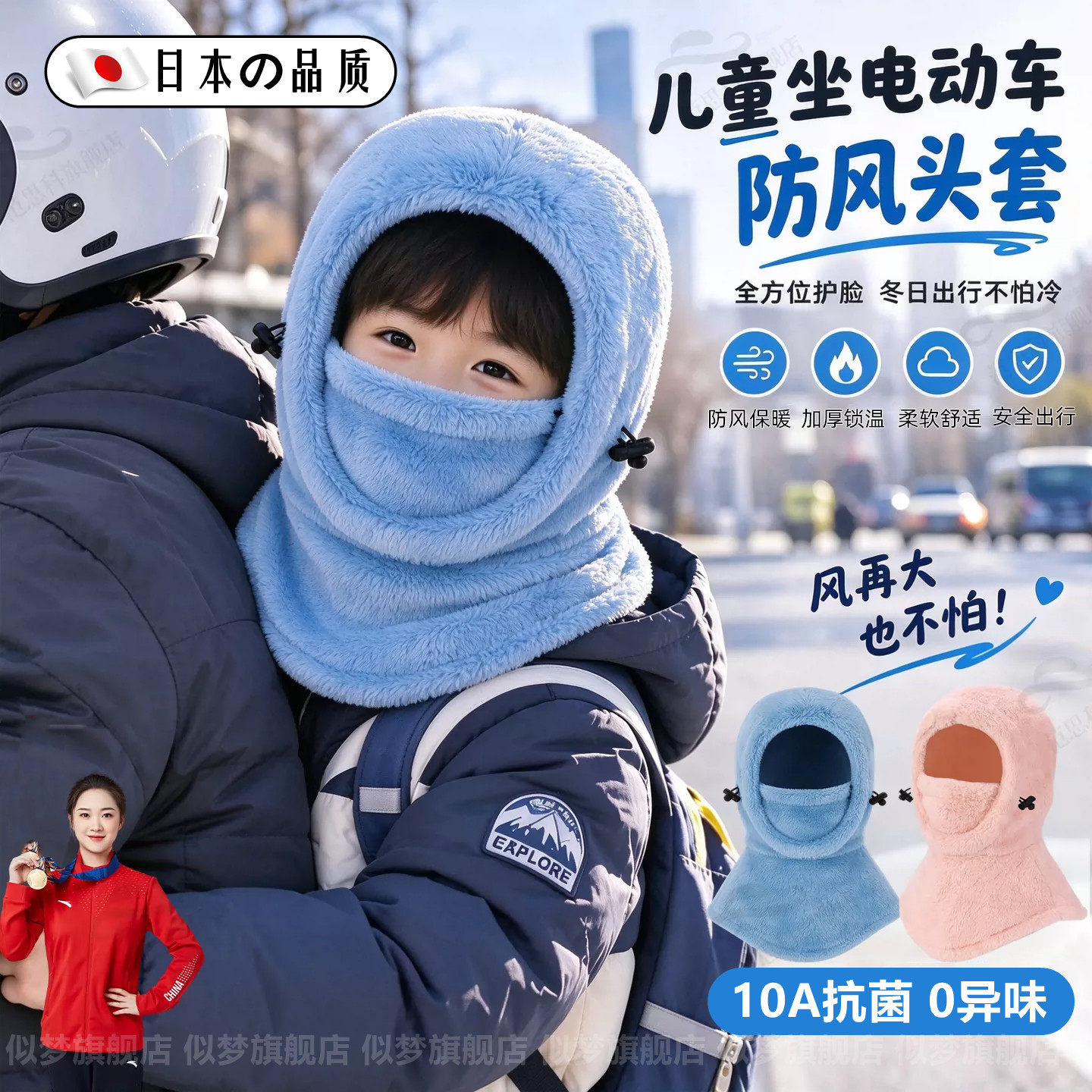 儿童骑车头套防风帽子冬围脖一体