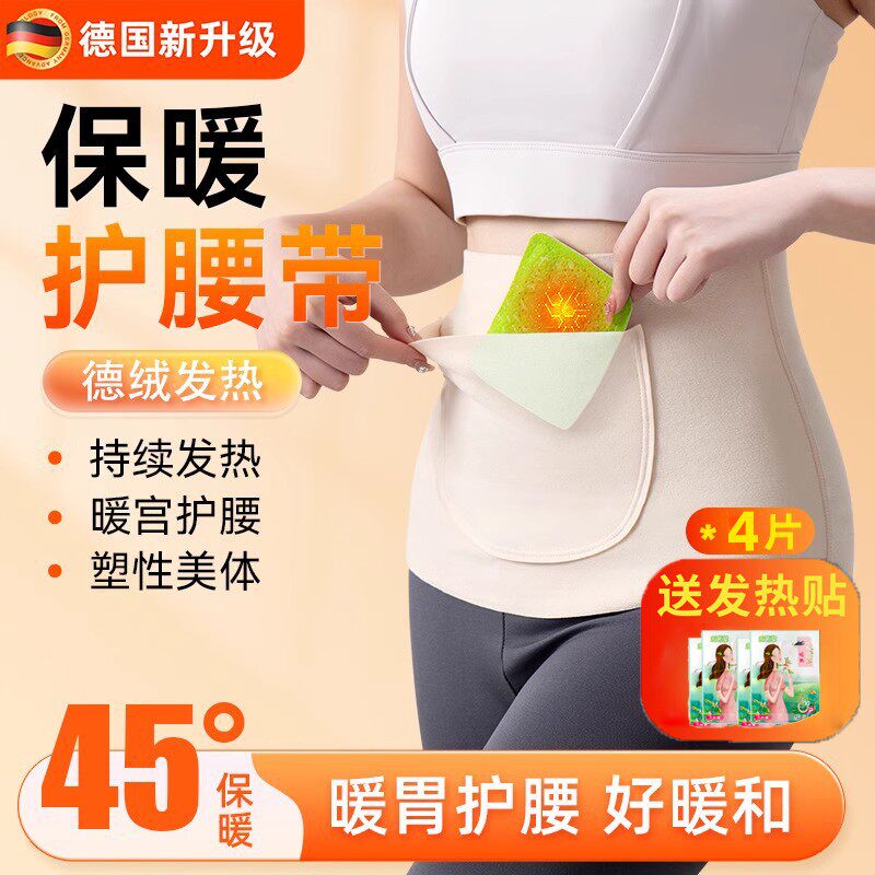 德绒护腰双兜暖腰袋女秋冬保暖