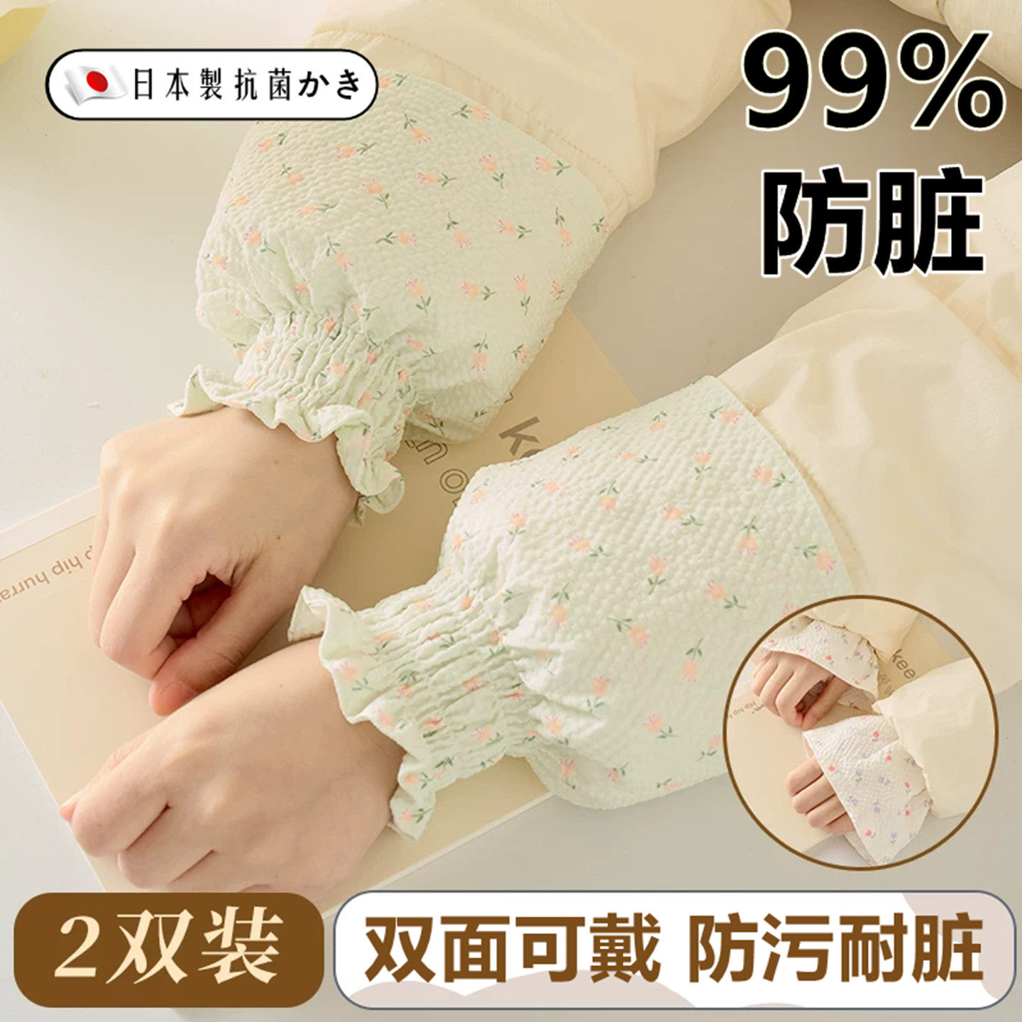 日式双面袖套隐形羽绒服短款女办公室上班冬季2026新款防脏污护袖