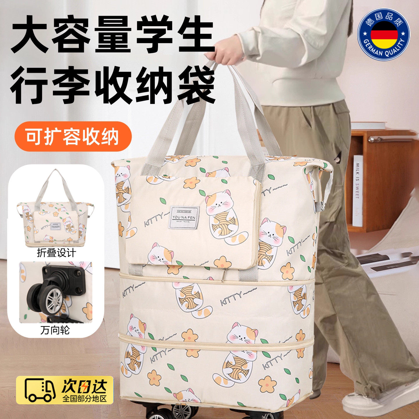 学生被子收纳袋带轮子可套行李箱