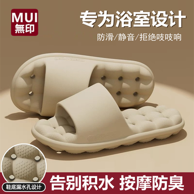 日本无印漏水浴室拖鞋女夏季居家静音按摩防滑防臭洗澡eva凉拖男
