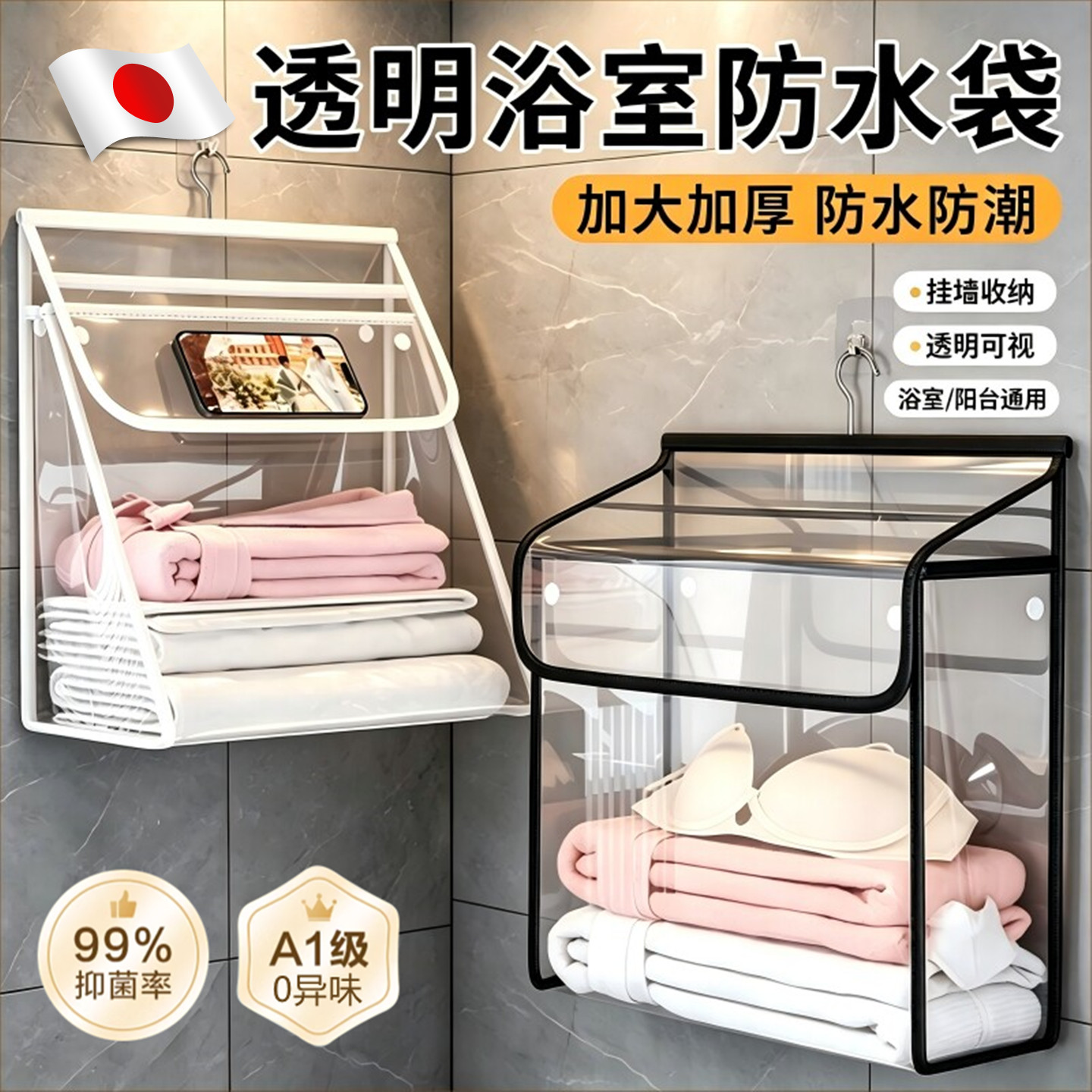 防尘收纳透明浴室防水挂袋0异味