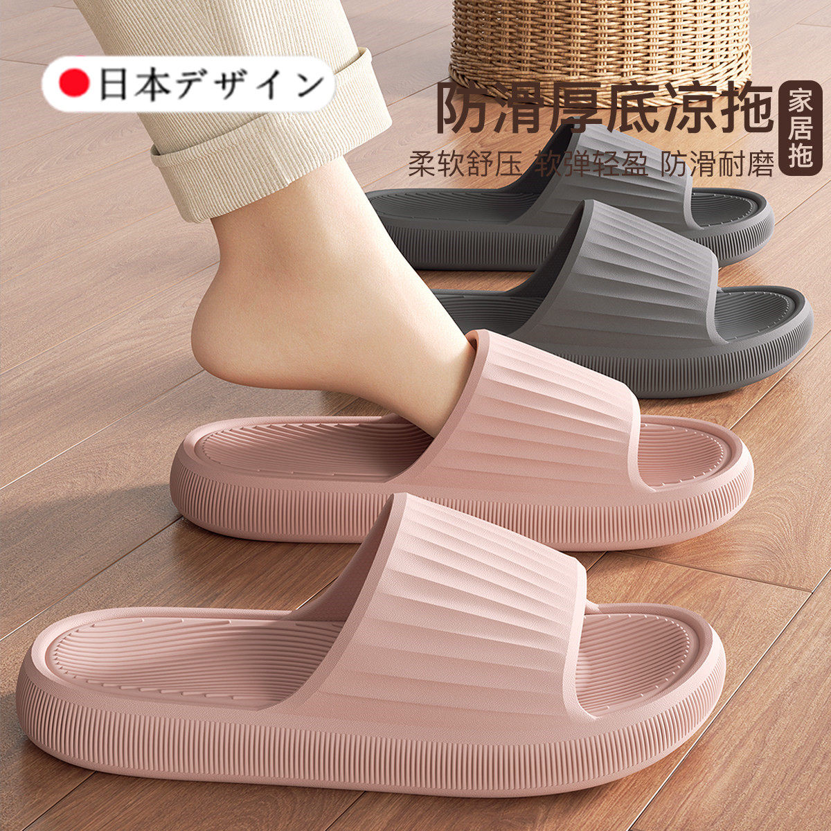 防滑抗菌夏季新款凉拖鞋室内居家