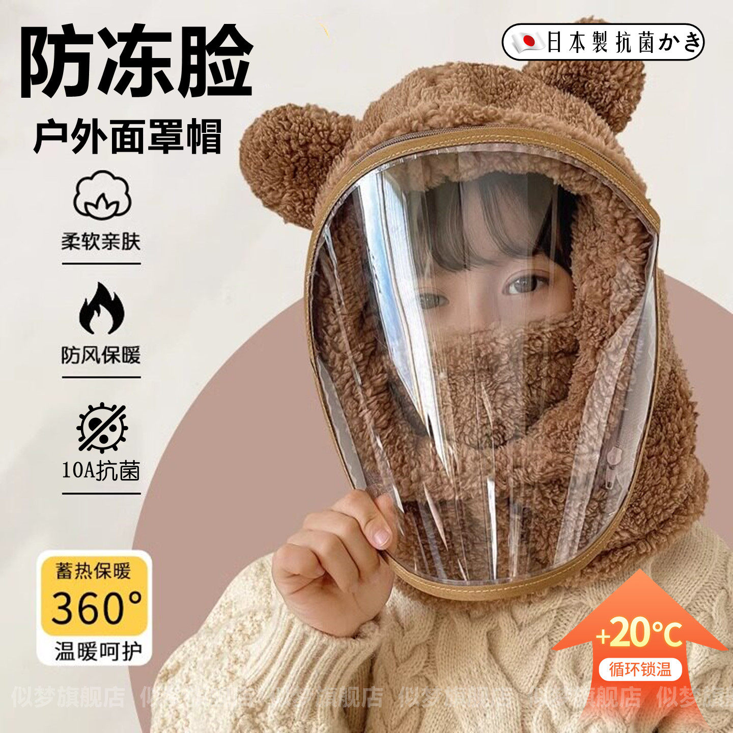 儿童骑车头套防风帽子冬围脖一体