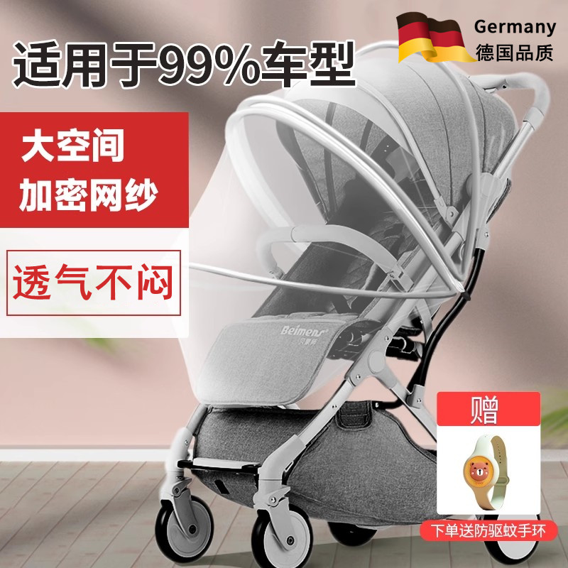 婴儿车蚊帐全罩式通用高景观