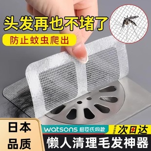 日本地漏贴下水道防虫网拦截头发防堵塞神器浴室排水口防蚊过滤网