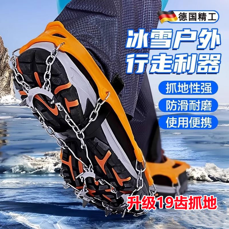 冰爪防滑鞋套专业登山雪地鞋底钉