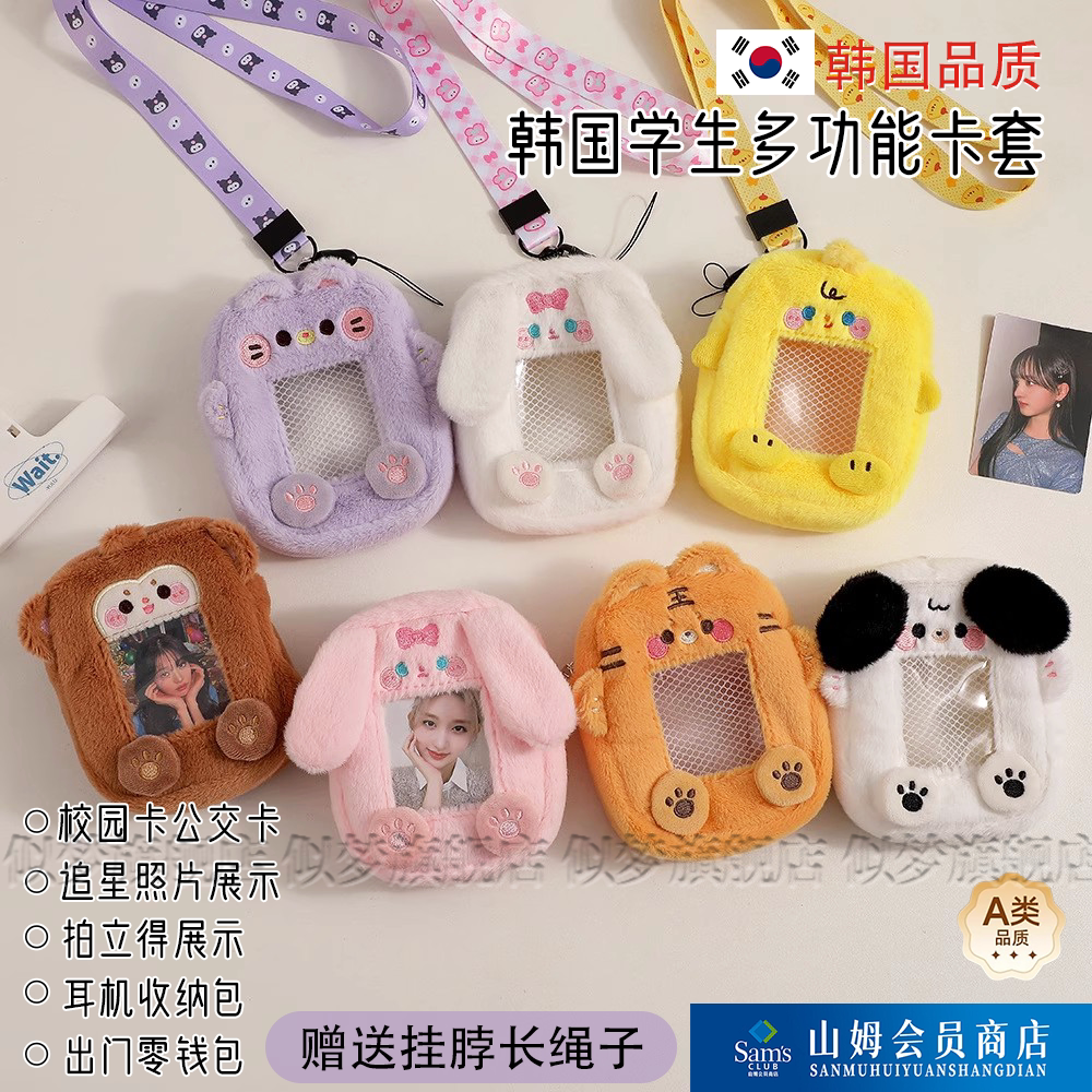 韩国学生卡套校园卡拍立得追星包