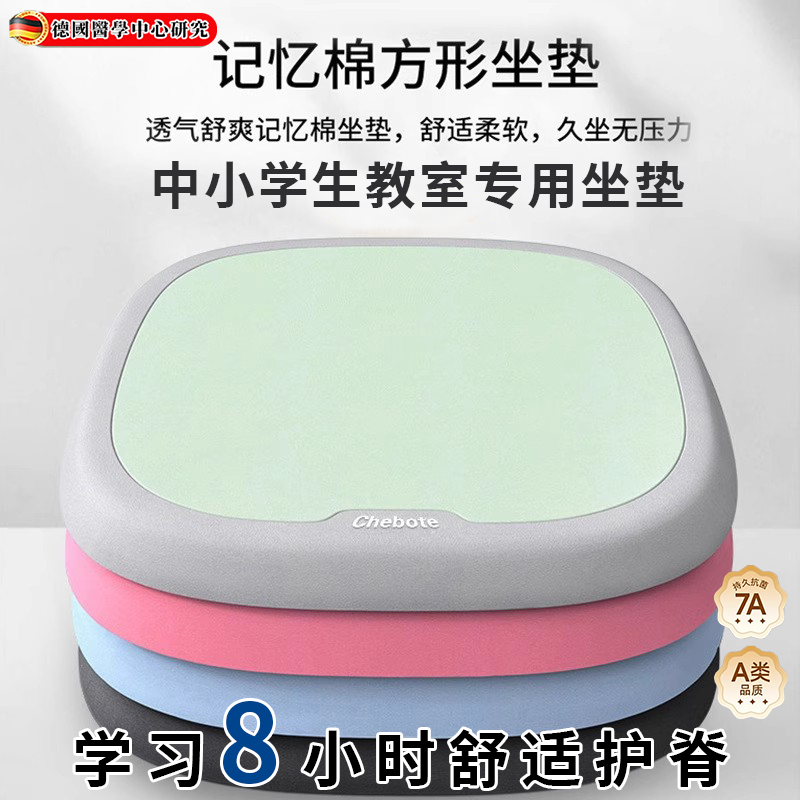 德国学生教室坐垫牛奶丝记忆棉