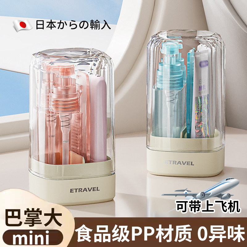 日本旅行洗漱套装用品可上飞机