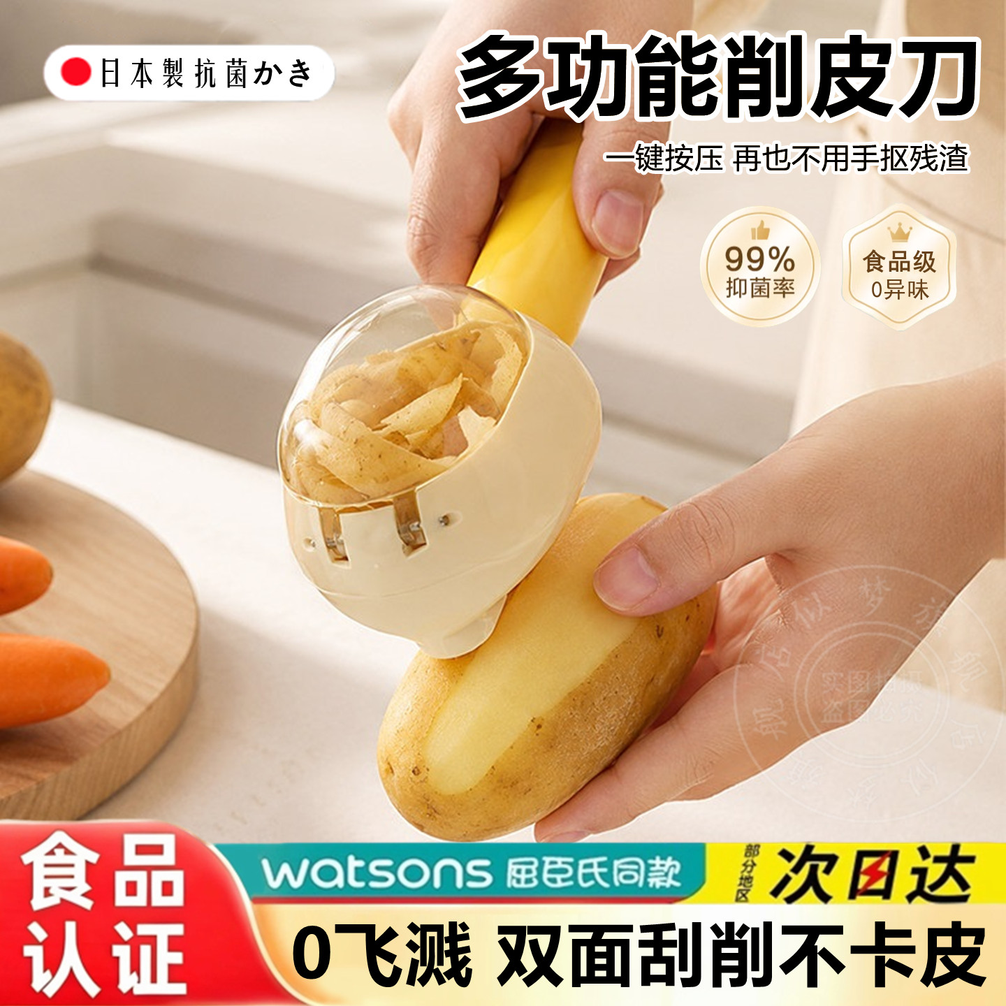 多功能储皮削皮刀二合一防飞溅